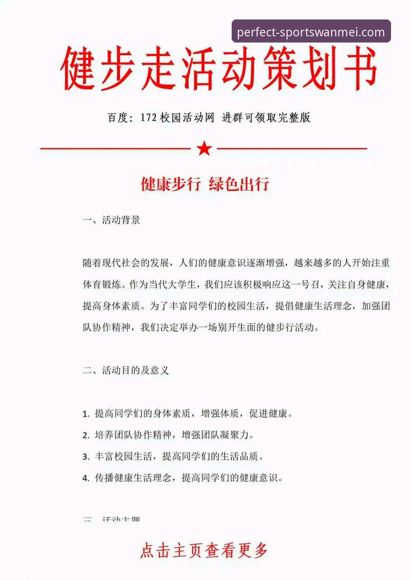 完美体育平台安全使用指南 完美体育平台安全使用指南:从登录到版本管理的实用技巧
