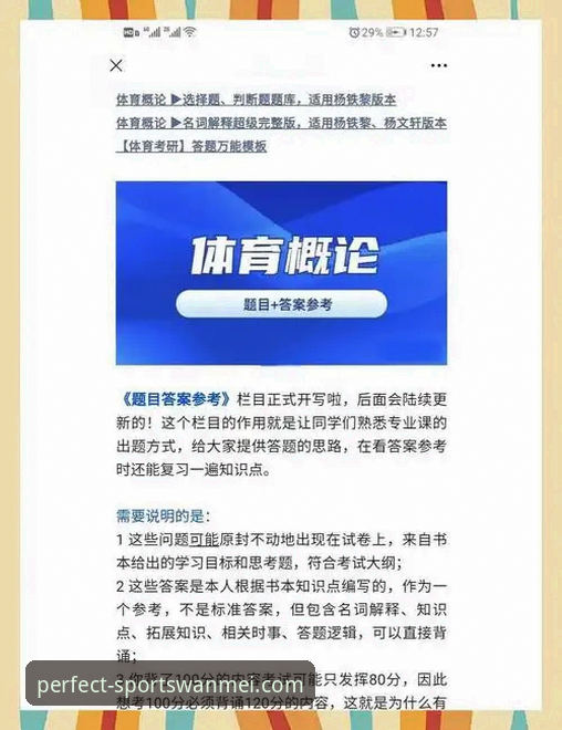 完美体育安装教程攻略 完美体育安装教程攻略:如何安全高效地完成登录与版本更新?