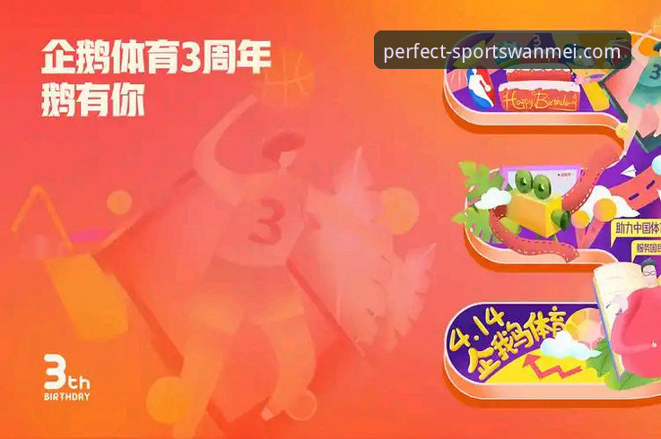 完美体育怎么样评测 完美体育官网深度评测:老用户带你了解平台安全与使用体验